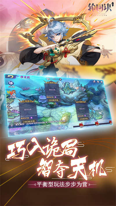 輪回訣官方版 v2.0.0 安卓版 3