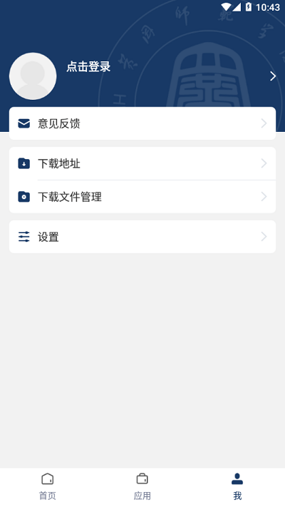智慧黃師 v3.2.0安卓手機(jī)版 0