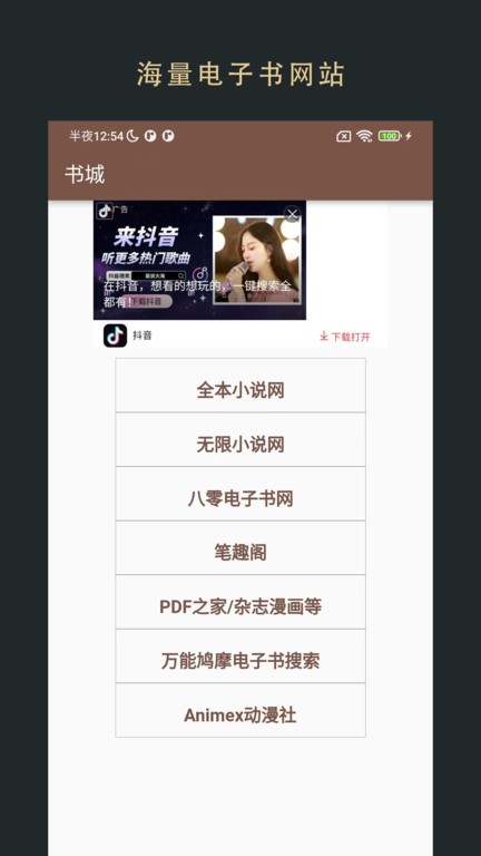 飛魚閱讀 v1.0.23112707 官方安卓版 1