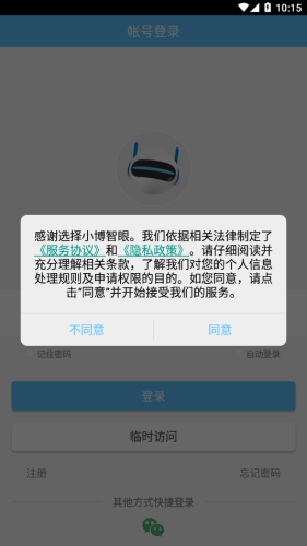 小博智眼 v1.0.9 2