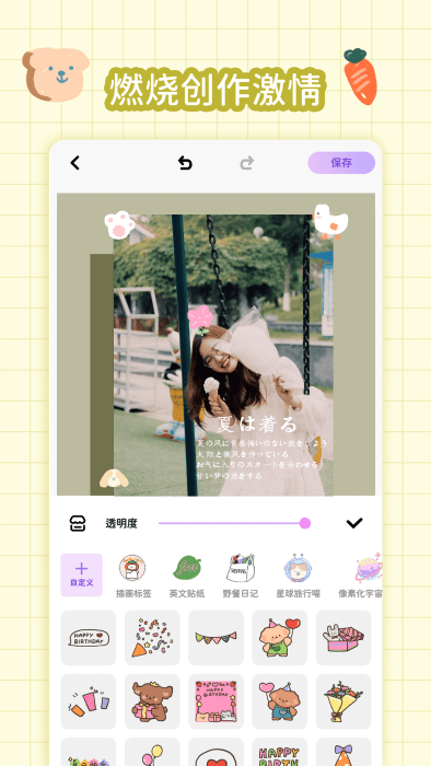 拼圖手帳 v1.0.0安卓版 4