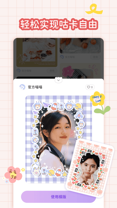 拼圖手帳 v1.0.0安卓版 3