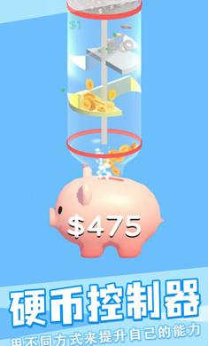 存錢罐游戲 v0.1 安卓版 3