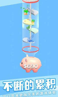存錢罐游戲 v0.1 安卓版 2