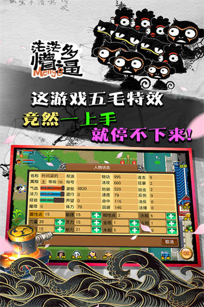 魔與道手游 v4.07.67 安卓版 1