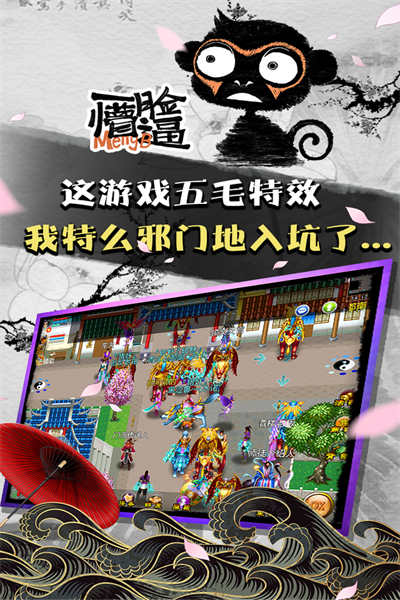 魔與道手游 v4.07.67 安卓版 2