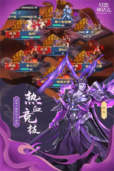 幻想神話志手游 v1.1.1.1 安卓版 2