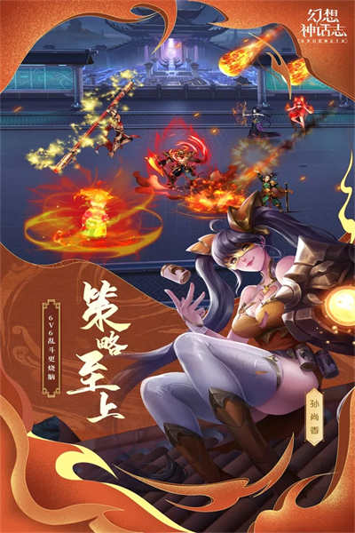 幻想神話志手游 v1.1.1.1 安卓版 4