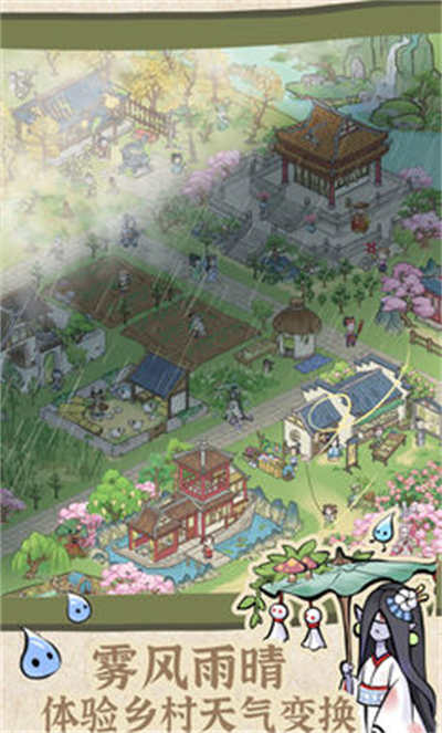 解憂小村落 v1.0.21 手機最新版 1