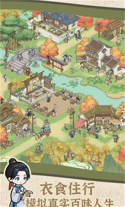 解憂小村落 v1.0.21 手機最新版 3