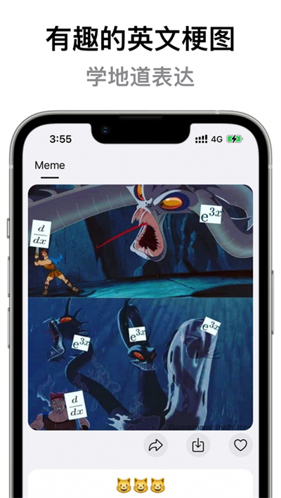 放松英語蘋果版 v0.1 iPhone版 2