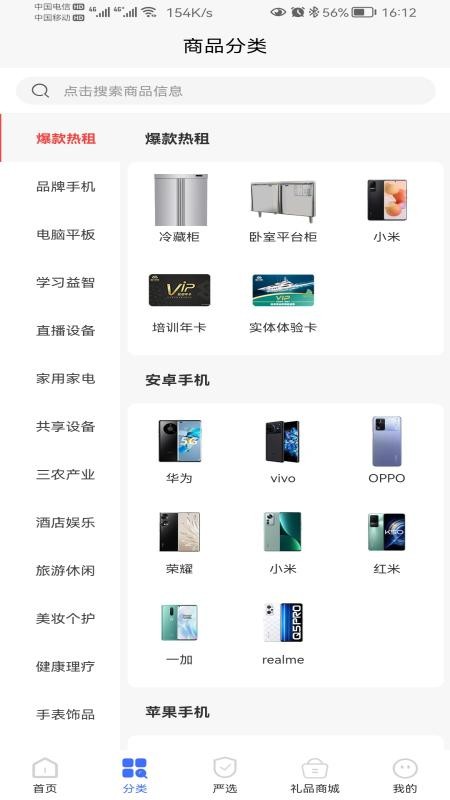 租劃算 v1.0.0安卓版 2