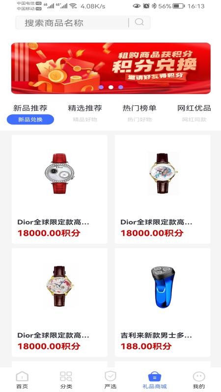 租劃算 v1.0.0安卓版 0