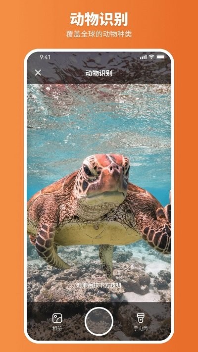 掃描智能王 v1.0.0安卓版 3