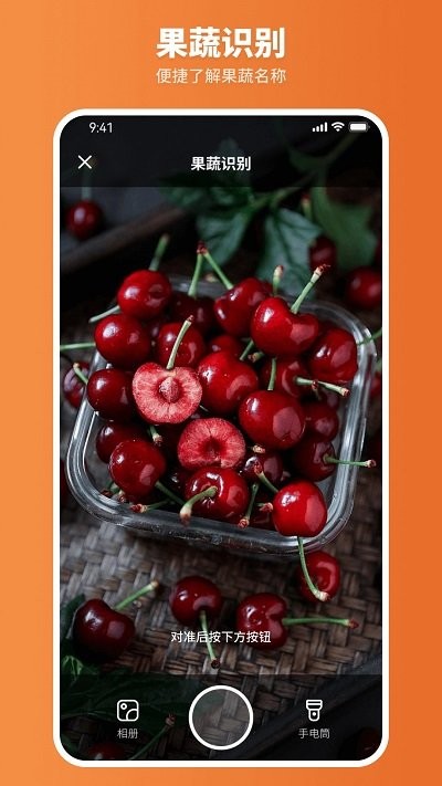 掃描智能王 v1.0.0安卓版 1