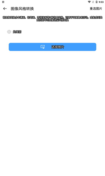 ai工具箱 v1.0.9 官方最新版 1
