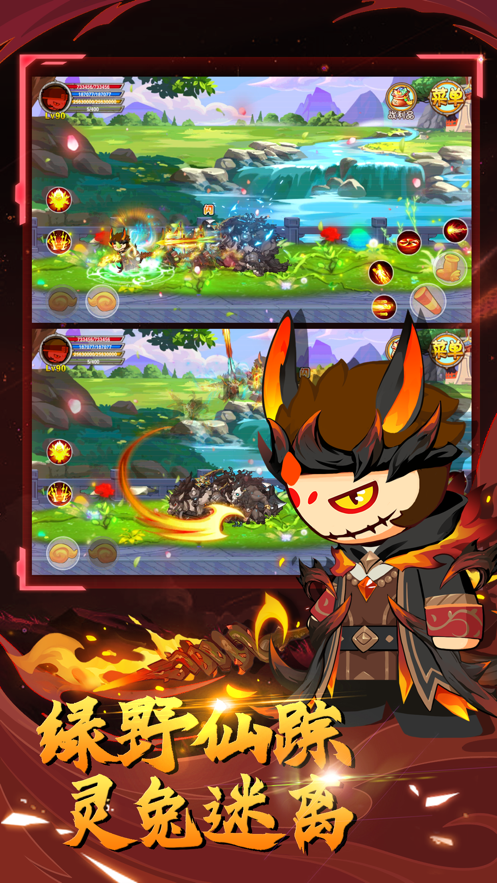 造夢西游olios版 v13.4.3 iphone無限點券版 0