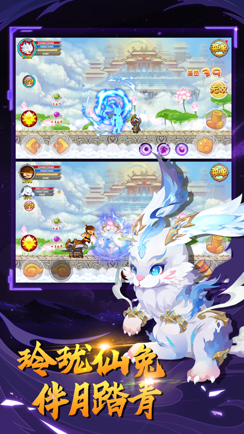 造夢西游olios版 v13.4.3 iphone無限點券版 3