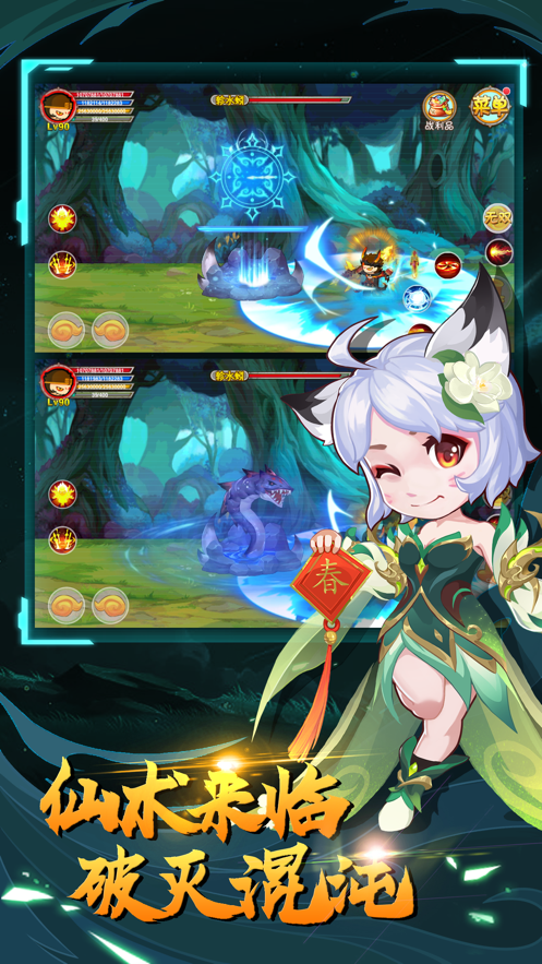 造夢西游olios版 v13.4.3 iphone無限點券版 2