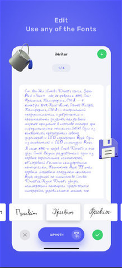 iwrite v1.1 2