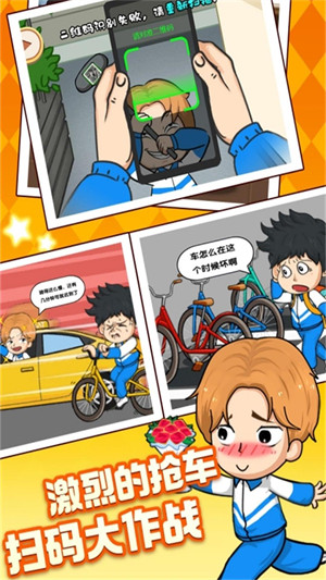 校園歡樂斗 v1.0.5 安卓版 2