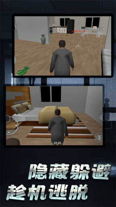 開放世界追逃 v1.0.5 安卓版 3