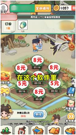 世外桃山 v0.3 安卓版 0