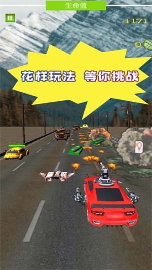 驚險賽車拉力賽 v1.0.2 安卓版 1