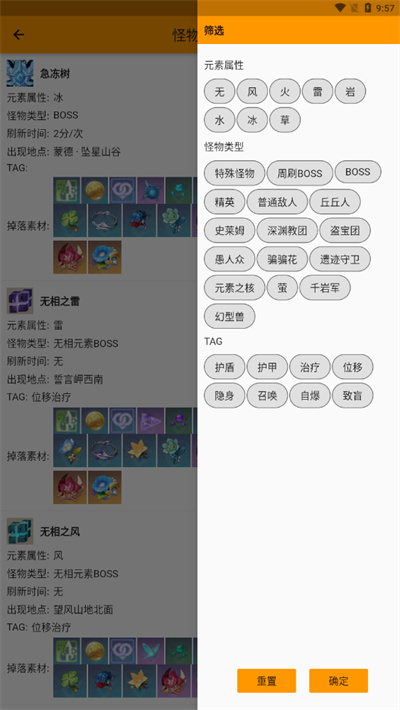 原神星球 v1.0.1 手機(jī)最新版 4