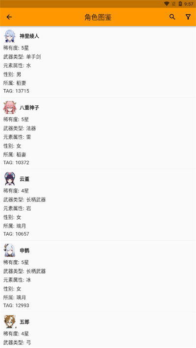 原神星球 v1.0.1 手機(jī)最新版 1