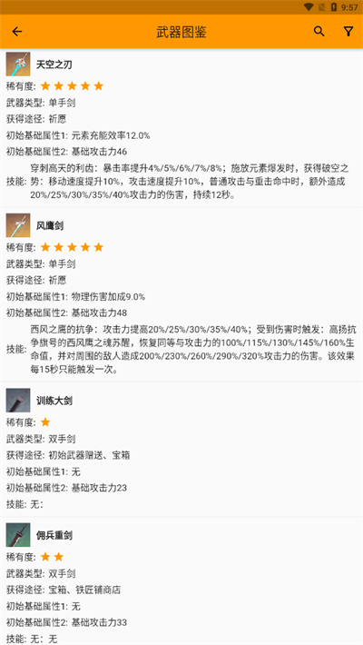 原神星球 v1.0.1 手機(jī)最新版 3