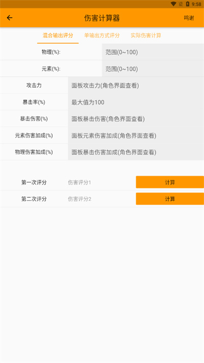 原神星球 v1.0.1 手機(jī)最新版 2