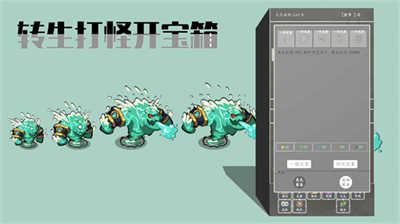 轉(zhuǎn)生打怪開(kāi)寶箱 v2.6 安卓版 1