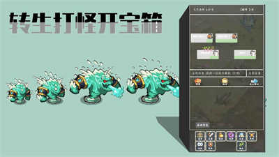 轉(zhuǎn)生打怪開(kāi)寶箱 v2.6 安卓版 2