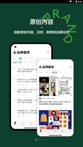 品牌星球 v1.2.0 0