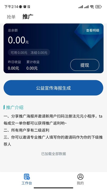法小元 v1.3.1安卓版 0