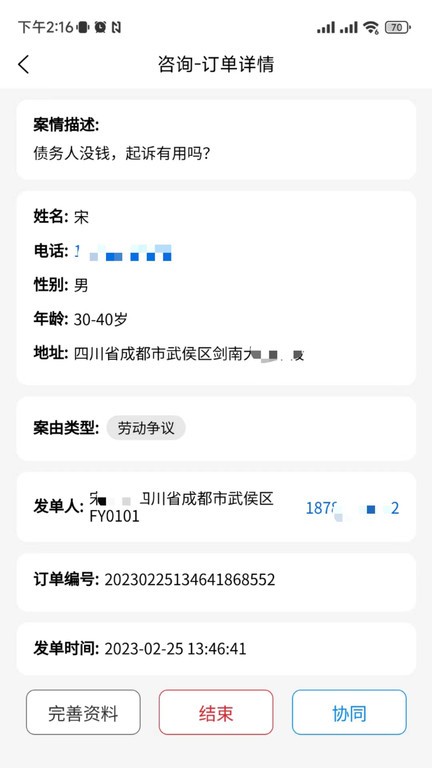 法小元 v1.3.1安卓版 1