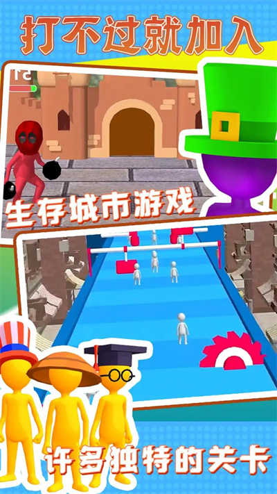 打不過就加入 v2.39.0 安卓版 1