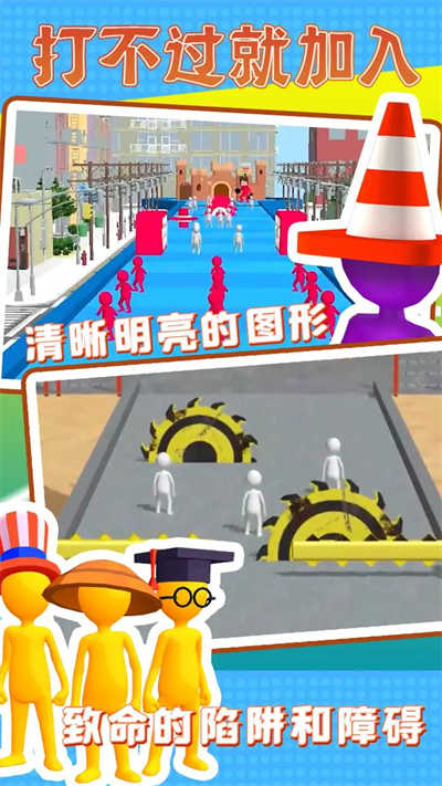 打不過就加入 v2.39.0 安卓版 2