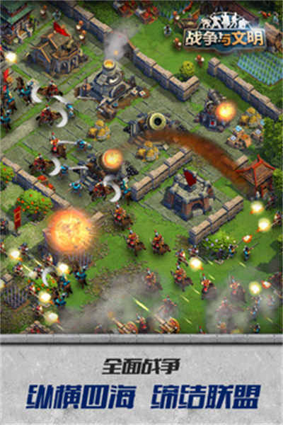 戰(zhàn)爭與文明單機(jī)游戲 v1.6.21 安卓版 3