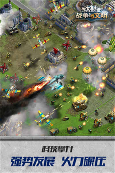 戰(zhàn)爭與文明單機(jī)游戲 v1.6.21 安卓版 1