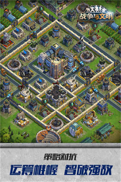 戰(zhàn)爭與文明單機(jī)游戲 v1.6.21 安卓版 2
