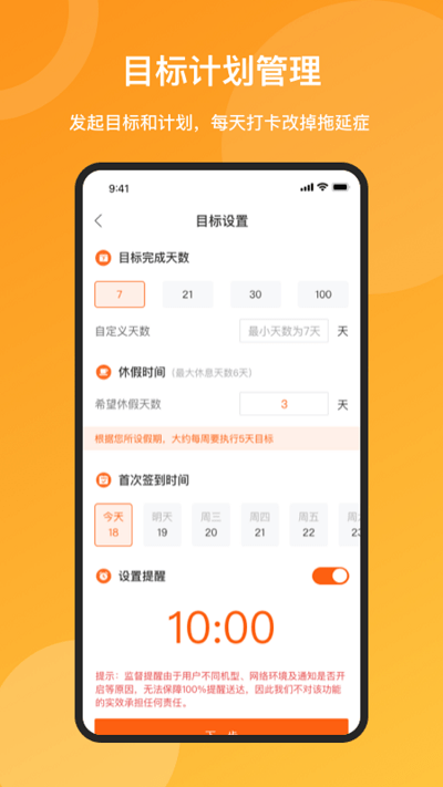 時間去哪了 v1.0.0安卓版 2