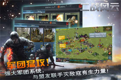 頑石二戰(zhàn)風云單機版 v 3.3.1 安卓版 3