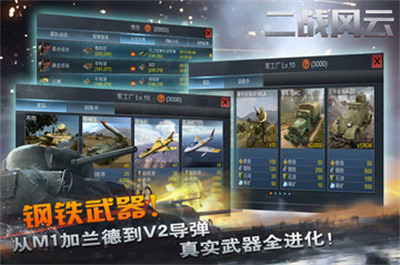 頑石二戰(zhàn)風云單機版 v 3.3.1 安卓版 2
