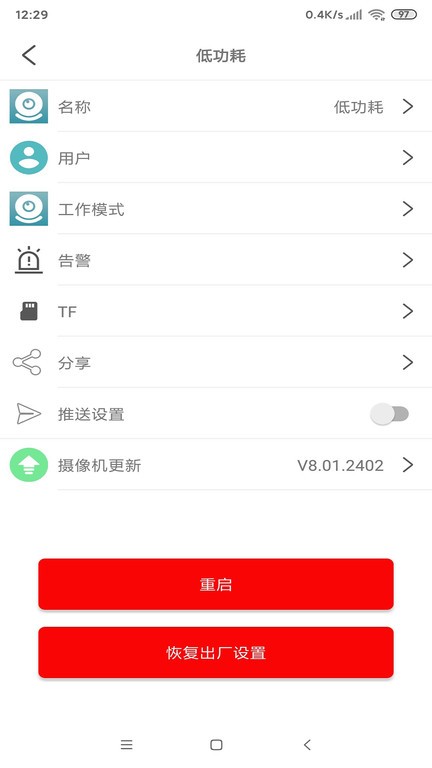jxlcam v1.5.18安卓版 3