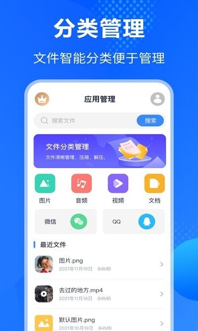 萬(wàn)能解壓縮 v3.3.3安卓版 2