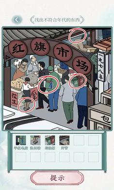 奇妙的漢字 v1.0 安卓版 1