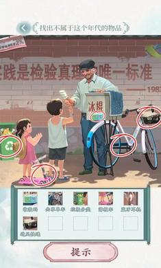 奇妙的漢字 v1.0 安卓版 2