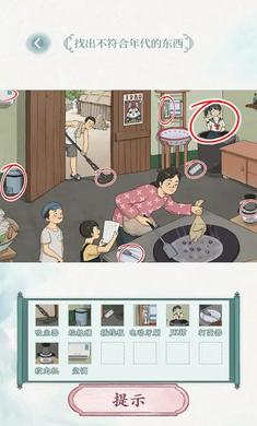 奇妙的漢字 v1.0 安卓版 0